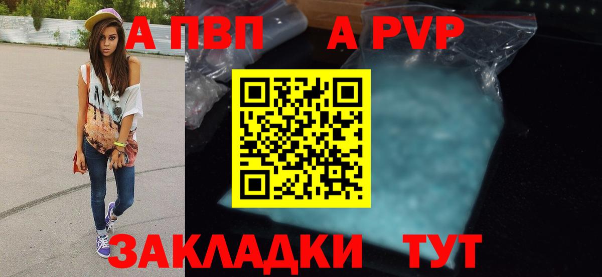 А ПВП крисы CK Черняховск