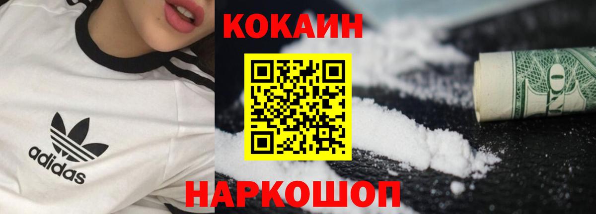 Кокаин Перу Черняховск