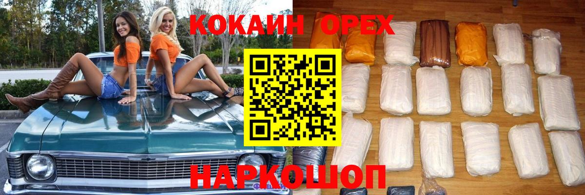 КОКАИН 97%  Вход с VPN  КОКАИН Колумбийский  Черняховск 