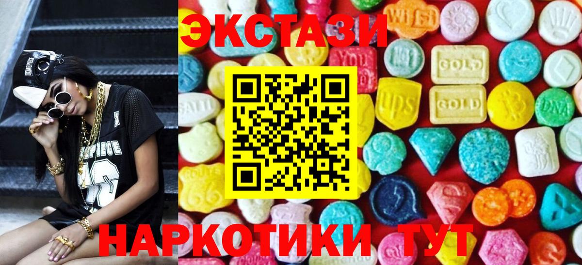 Экстази круглые Черняховск