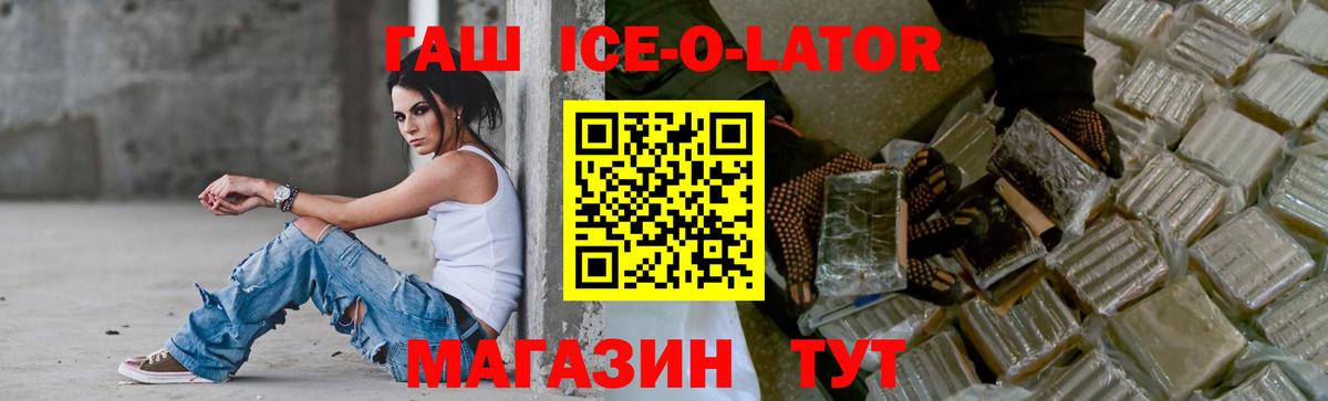 Гашиш  ГАШ Premium  Вход с VPN  где купить наркоту  Черняховск  ГАШИШ гашик 
