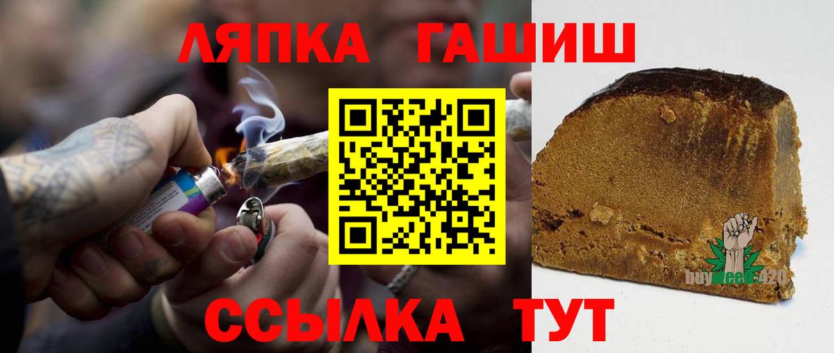 ГАШИШ Cannabis Черняховск