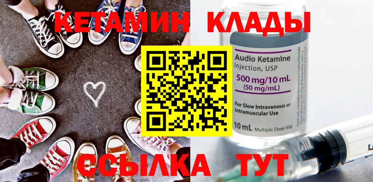 Черняховск  КЕТАМИН ketamine  Вход с VPN 