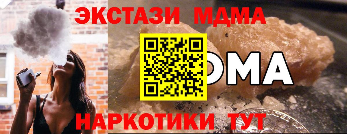 MDMA кристаллы Черняховск