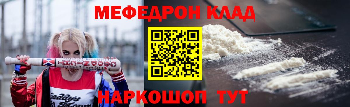 МЕФ мука Черняховск