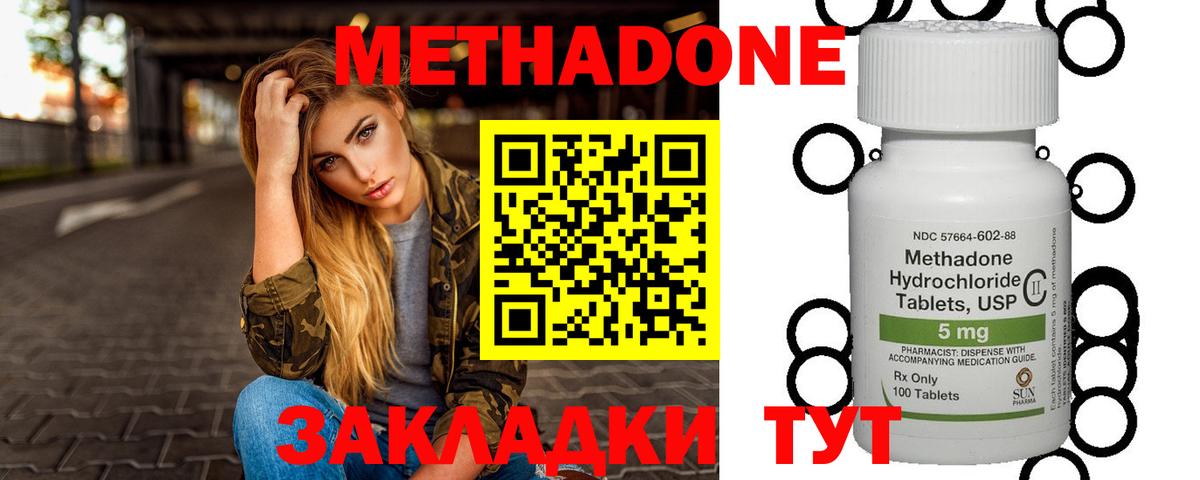 Метадон VHQ  OMG   Черняховск  Вход с VPN 