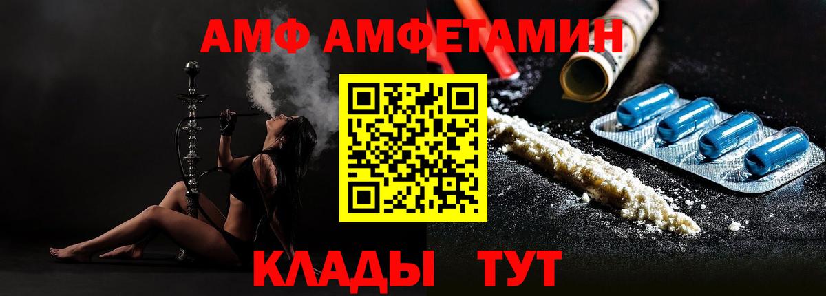 Первитин Methamphetamine Черняховск