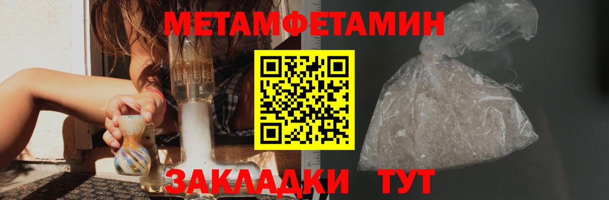 Черняховск  МЕТАМФЕТАМИН витя  Вход с VPN 